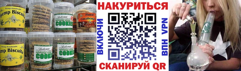 Еда ТГК конопля  Лагань 