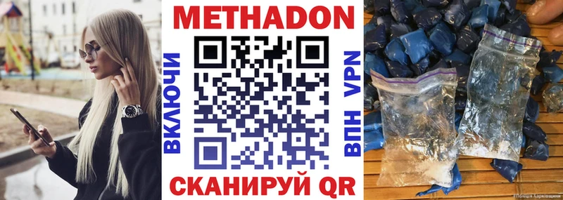 сколько стоит  Лагань  МЕТАДОН кристалл 
